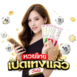 เว็บ แทง หวย pantip